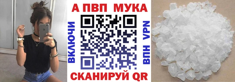 Alpha PVP СК Купить закладки Белово