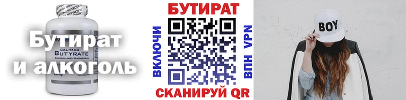 Купить где Белово Бутират жидкий экстази