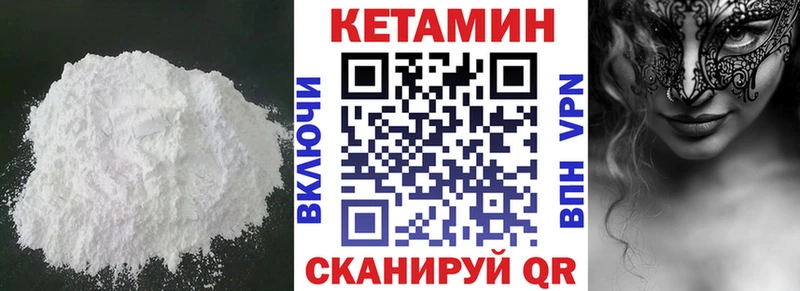 Купить закладки  Белово  Кетамин ketamine 