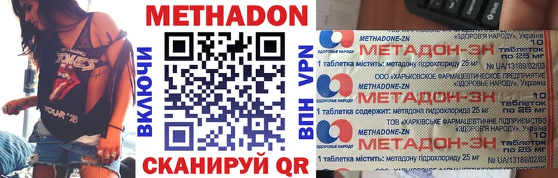 Купить где Белово Метадон белоснежный